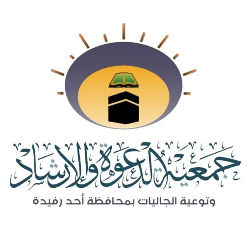 شعار الجمعية