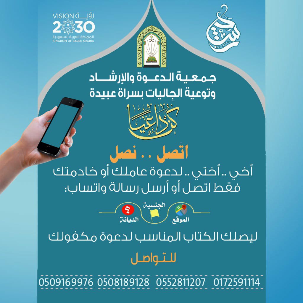 كن داعياً