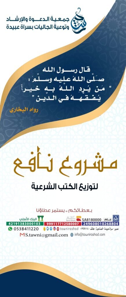 مشروع نافع