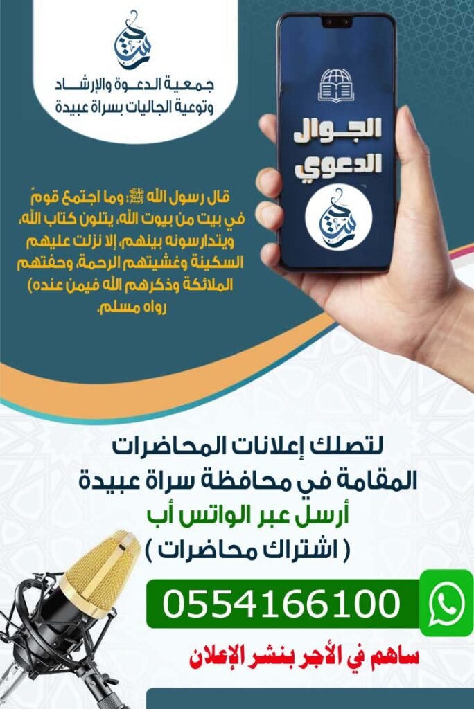 محاظرات