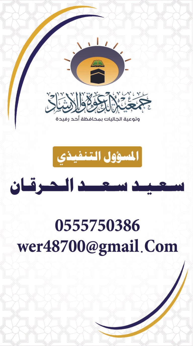 المسؤول التنفيذي